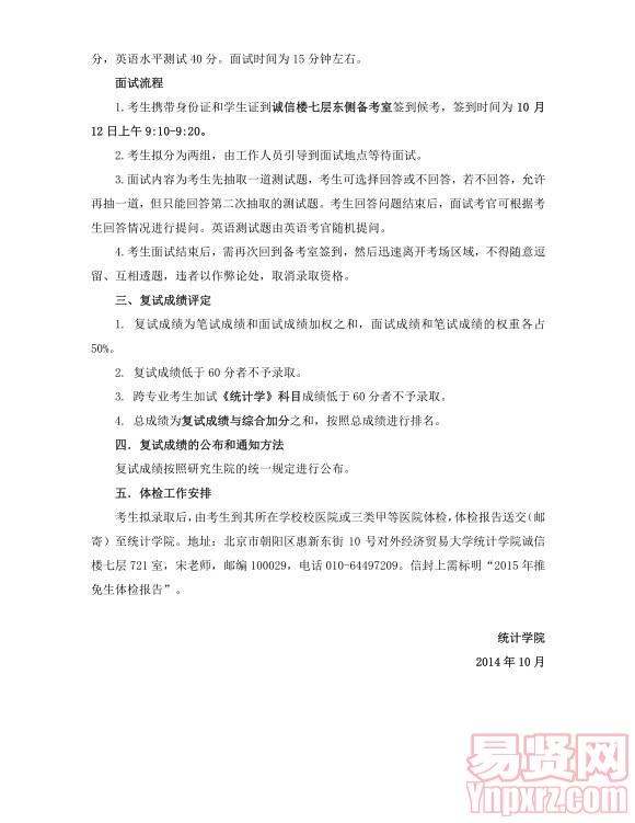 名单