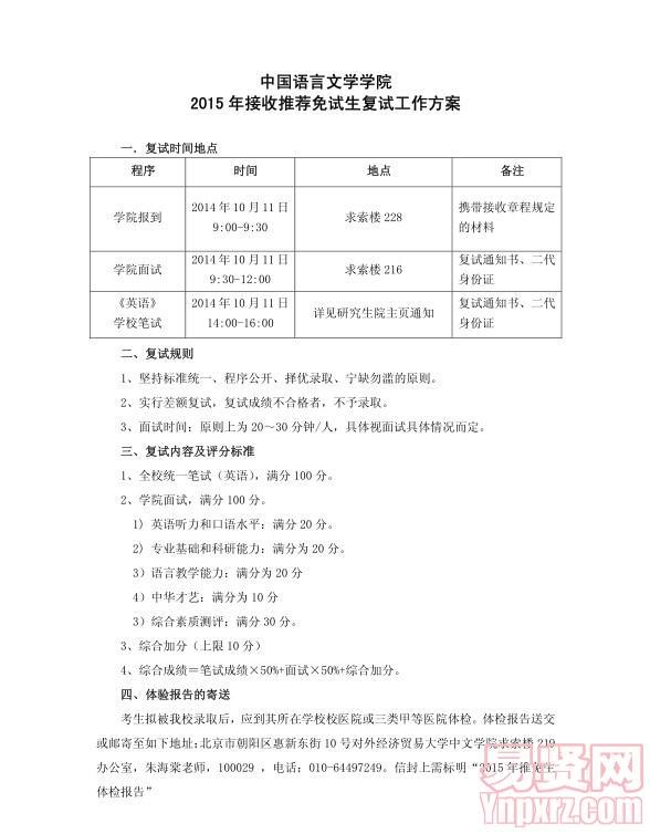 名单