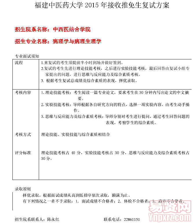 名单