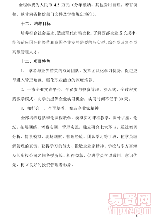 名单
