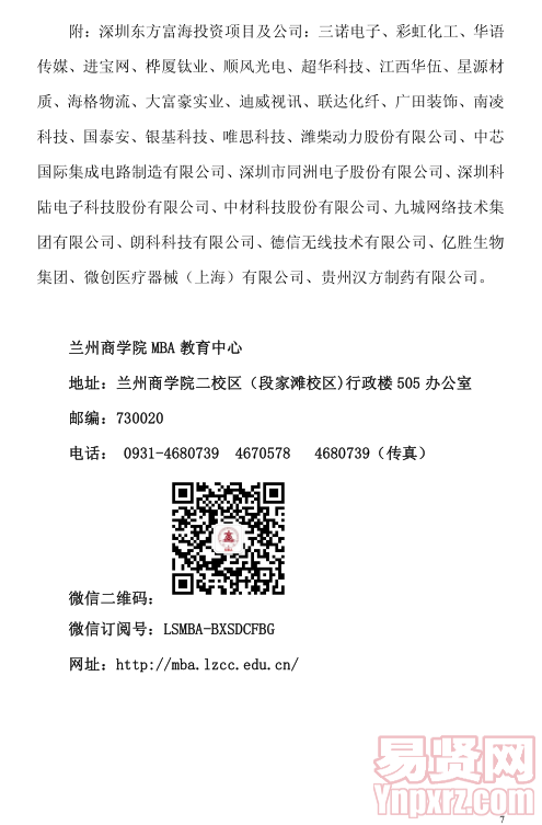 名单
