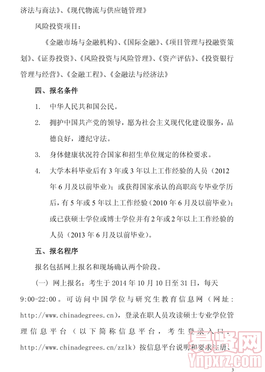 名单