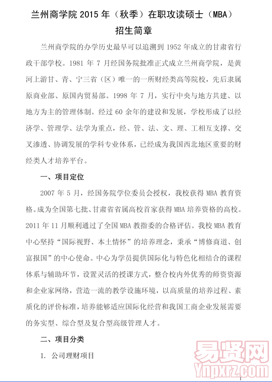 名单