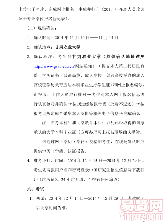 名单