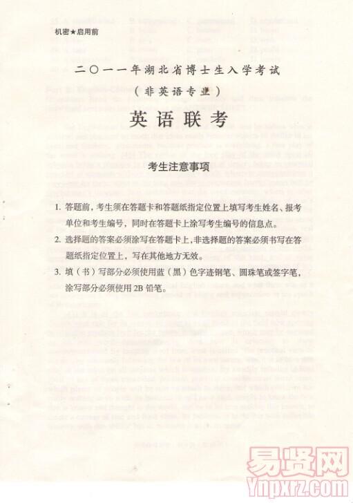 名单