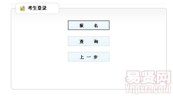 名单