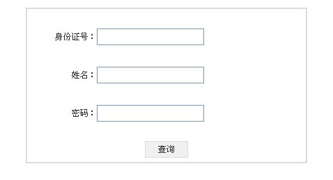 2014年常州金壇市2014事業(yè)單位招聘報名信息查詢入口