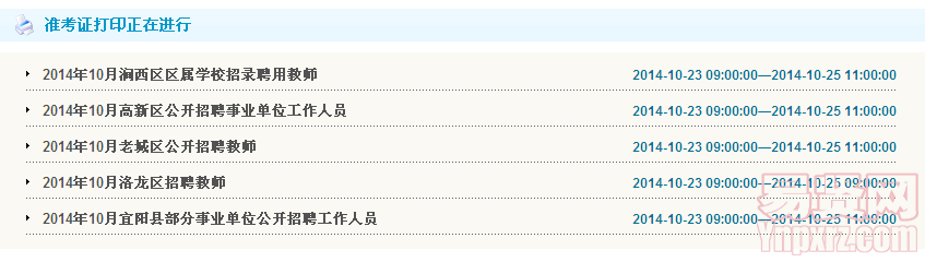 名单