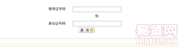 2014年上饒市公安消防支隊合同制消防員招聘體能技能測試及筆試成績查詢