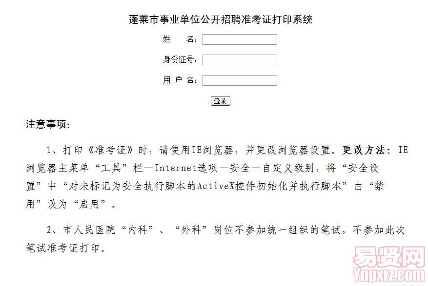名字
