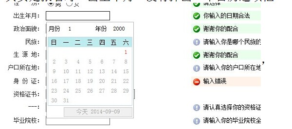 名字