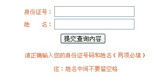 鹽城市阜寧縣2014年事業(yè)單位招聘工作人員筆試成績查詢