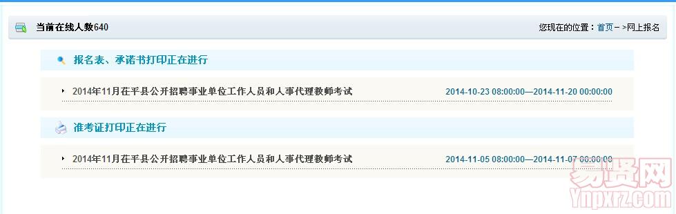名字