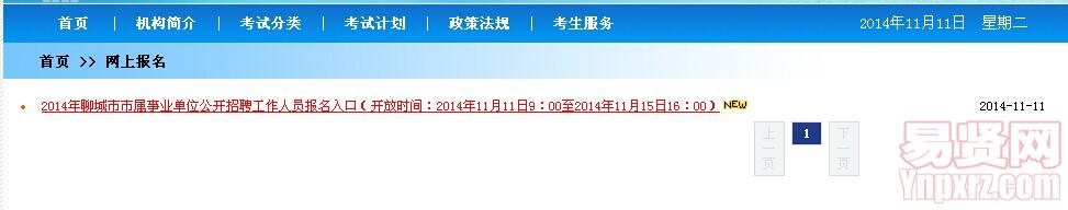 名字
