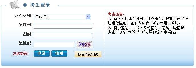 2014年中共宿遷市委組織部/宿遷日?qǐng)?bào)社/宿遷市婦聯(lián)招聘事業(yè)單位工作人員報(bào)名入口