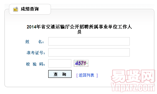 名单