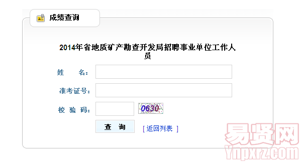 名单