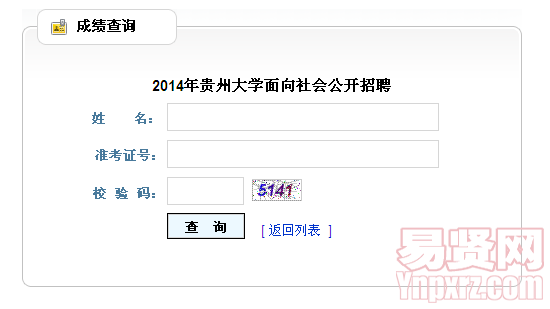 名单