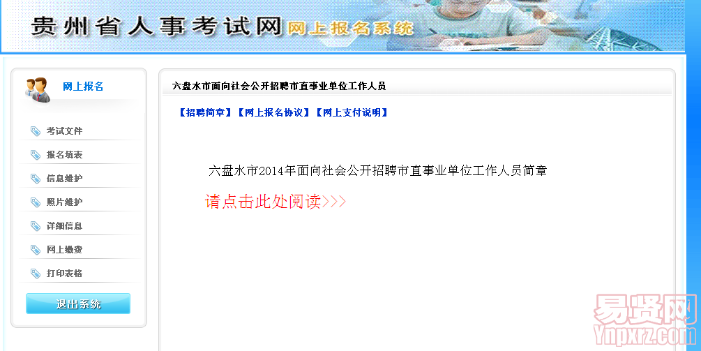 名单