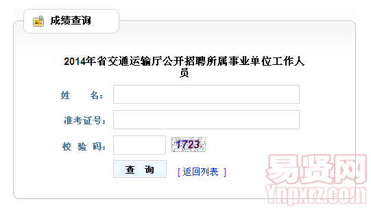 名单