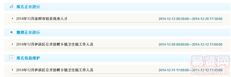 網(wǎng)上報(bào)名入口點(diǎn)此進(jìn)入