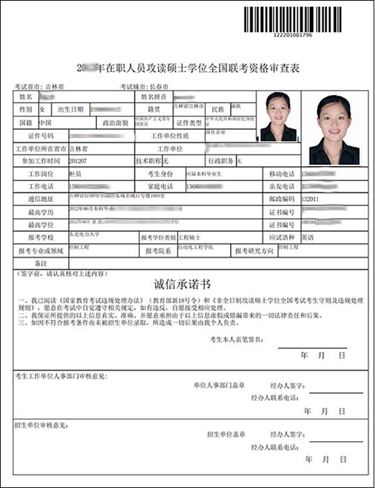 名字