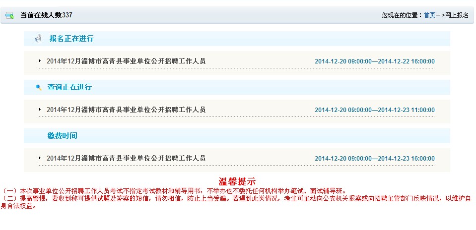 名字