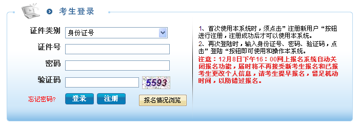 2014年徐州市市區(qū)屬事業(yè)單位招聘筆試準考證打印入口