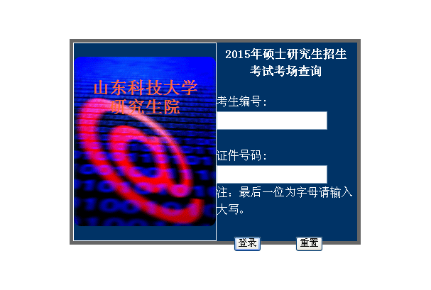 名字