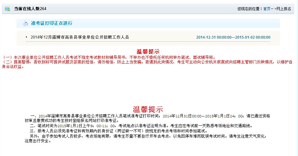 名字