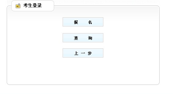 2015年常州市二級(jí)建造師報(bào)名入口