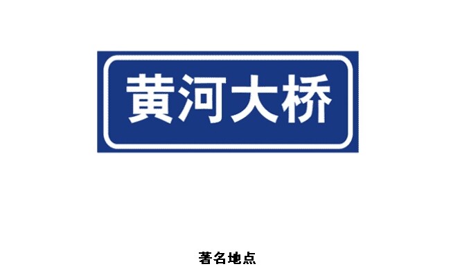 名字