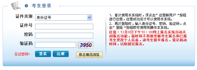 2014年徐州市市区属事业单位公开招聘笔试成绩查询入口