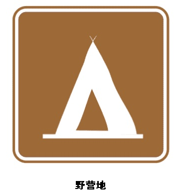 名字