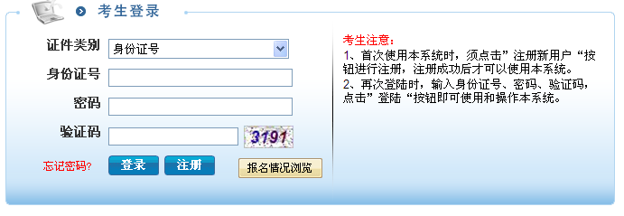 南通市2015年選調(diào)優(yōu)秀青年人才報(bào)名入口