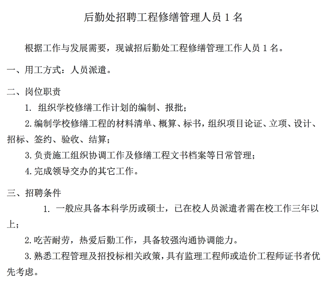 名单