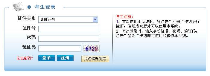 江蘇省2015年應屆優(yōu)秀大學畢業(yè)生選調(diào)考試網(wǎng)上報名入口