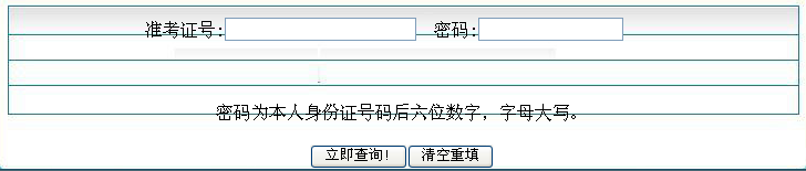 無錫工藝職業(yè)技術學院2015年第一次招聘工作人員科員及審計員崗位筆試成績查詢?nèi)肟?#13;
