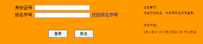 名单