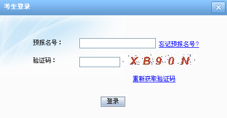 2015年江苏省全国计算机等级考试社会考生准考证打印入口