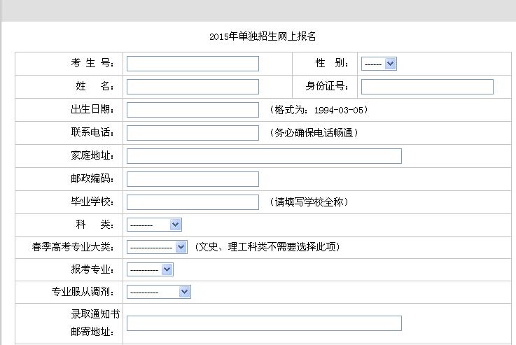 山东艺术校考成绩查询_艺术校考生填报山东_山东艺术考生登录