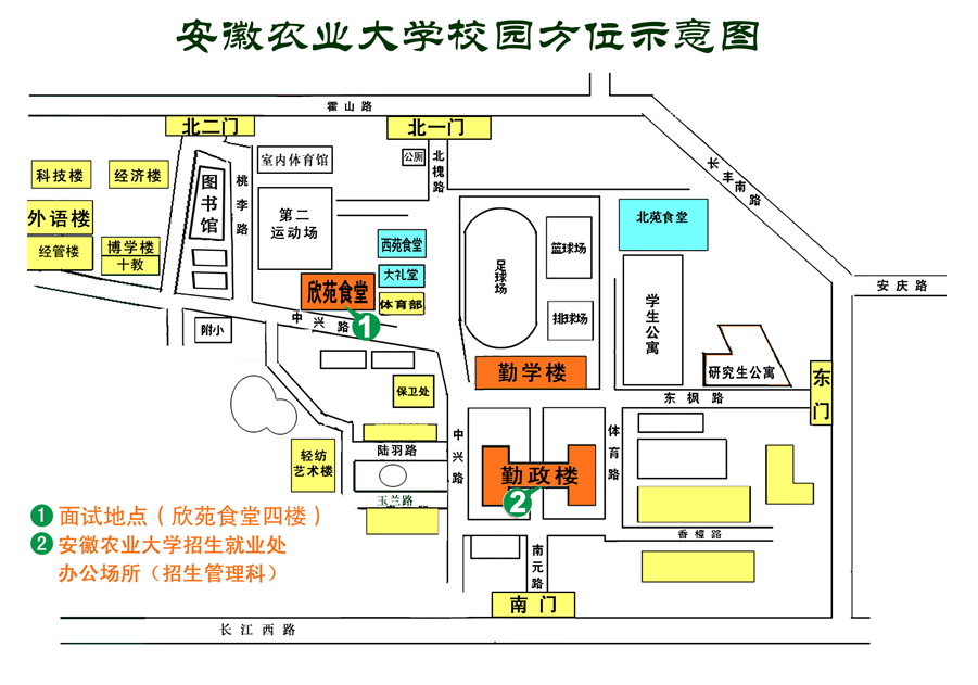 安徽農(nóng)業(yè)大學(xué)方位示意圖