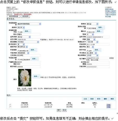 网上报名流程及操作办法