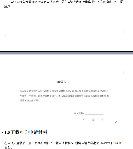 网上报名流程及操作办法