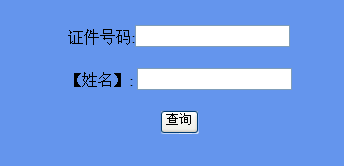 名字