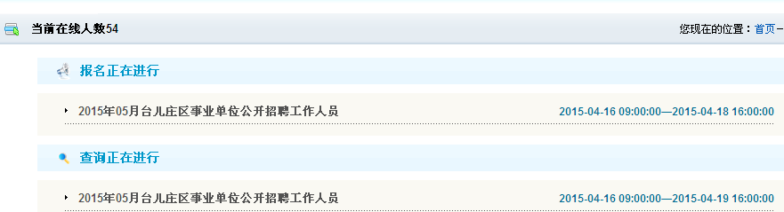 名字