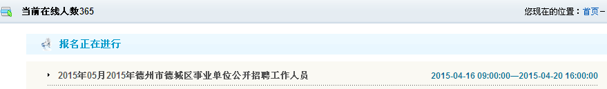 名字