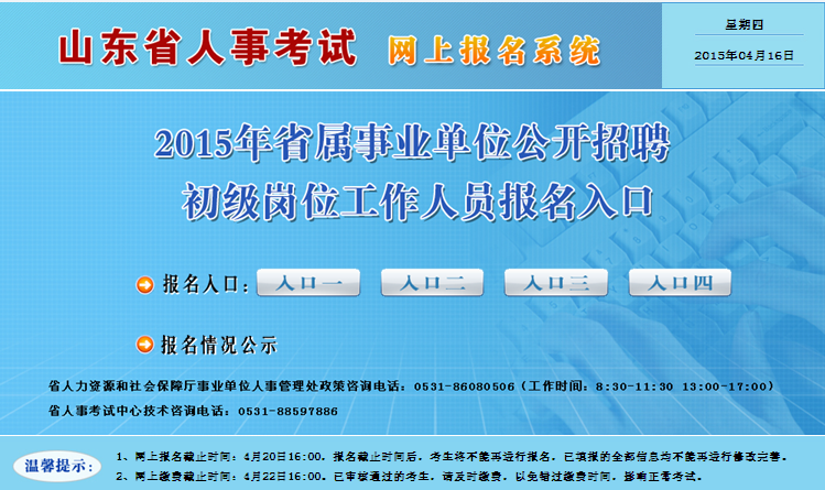 名字