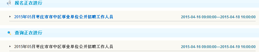 名字