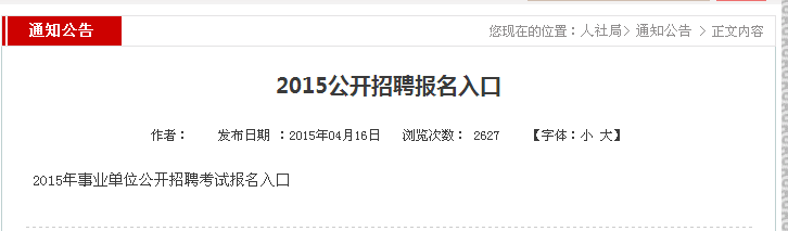 名字